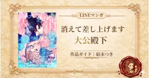 消えて差し上げます、大公殿下