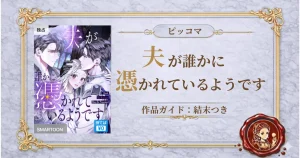 夫が誰かに憑かれているようです