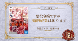 悪役令嬢ですが、婚約破棄は困ります